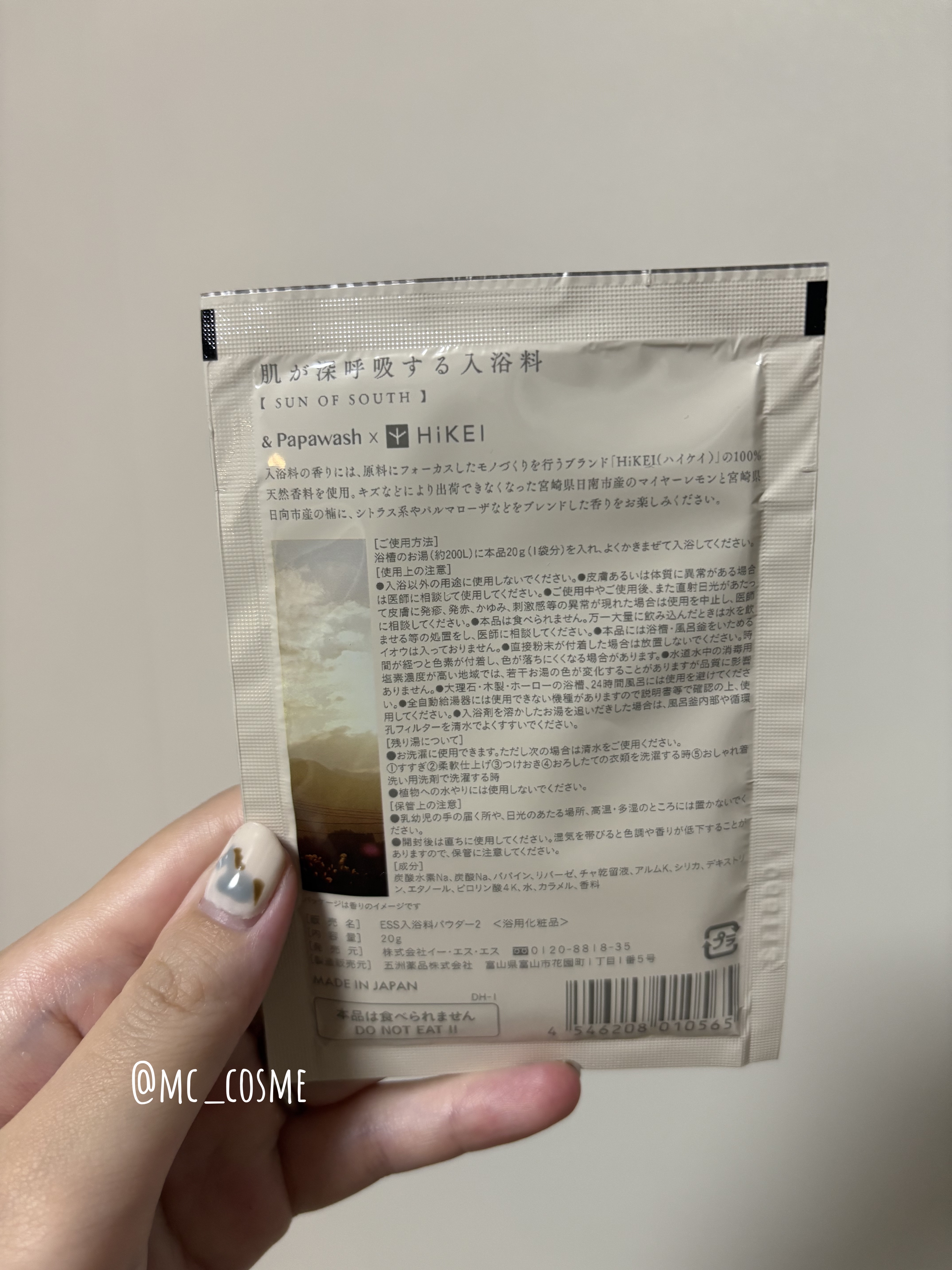 肌が深呼吸する入浴料 SUN OF SOUTH/パパウォッシュ/無機塩系入浴剤を使ったクチコミ（2枚目）