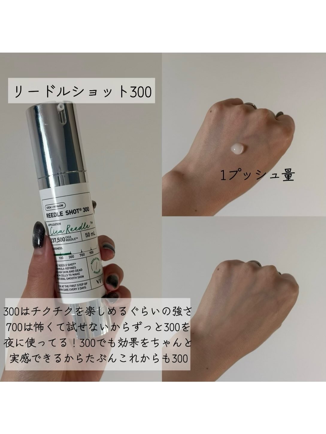 リードルショット300/VT/美容液を使ったクチコミ(3枚目)