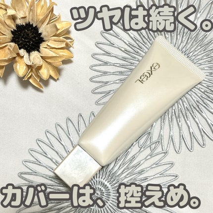 モチベートユアスキン/excel/化粧下地を使ったクチコミ(1枚目)