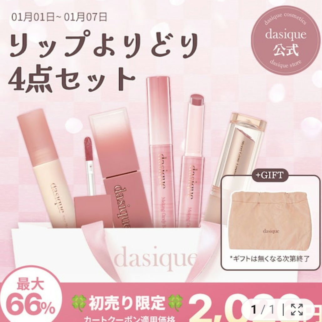 ムードグロウリップスティック/dasique/口紅を使ったクチコミ（2枚目）