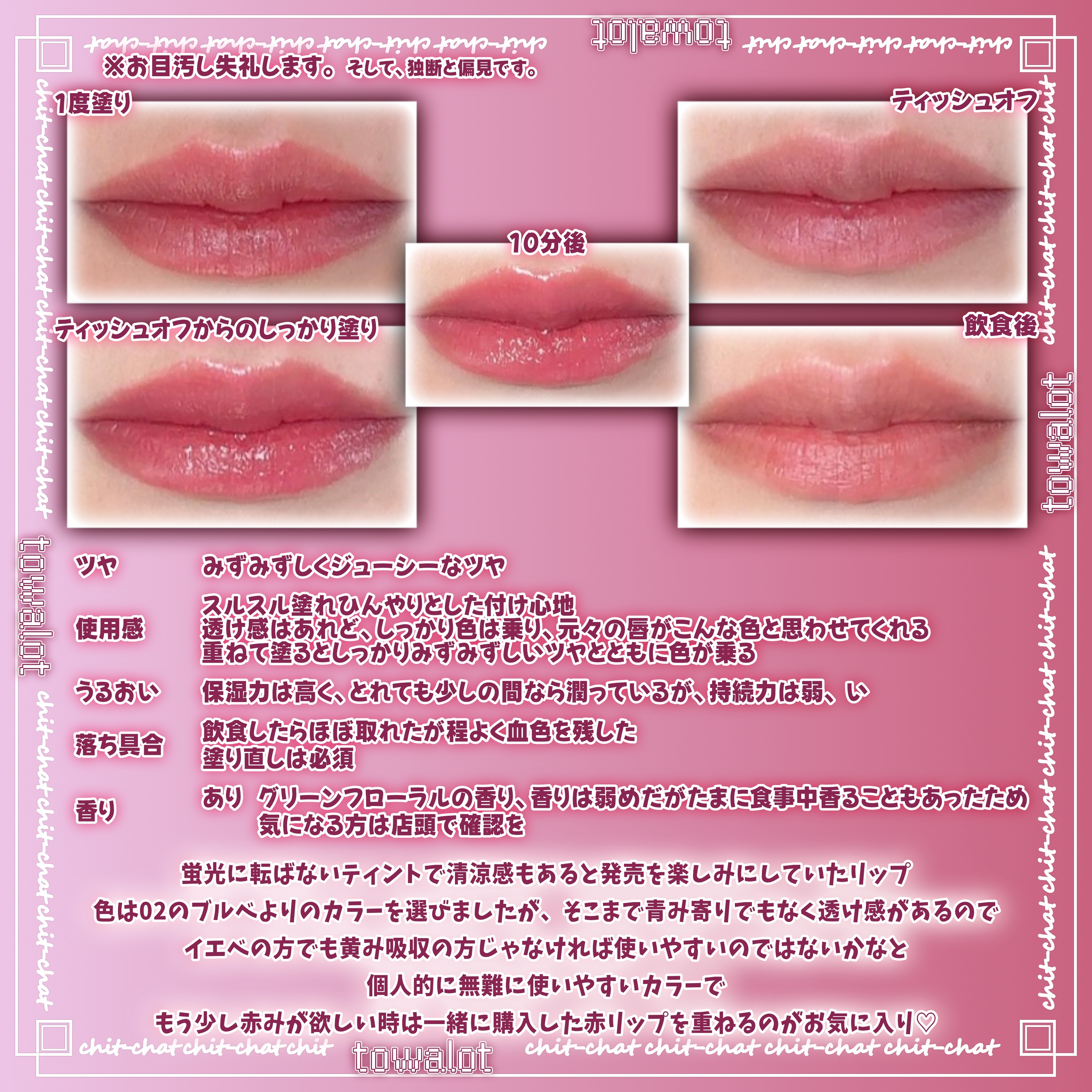 ルージュデコルテ ティント＆プランプ/DECORTÉ/リップティントを使ったクチコミ（3枚目）