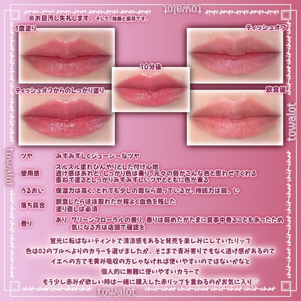 ルージュデコルテ ティント&プランプ/DECORTÉ/リップティントを使ったクチコミ(3枚目)