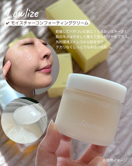 ファーストバランシングトナー/Lowlize/化粧水を使ったクチコミ(8枚目)