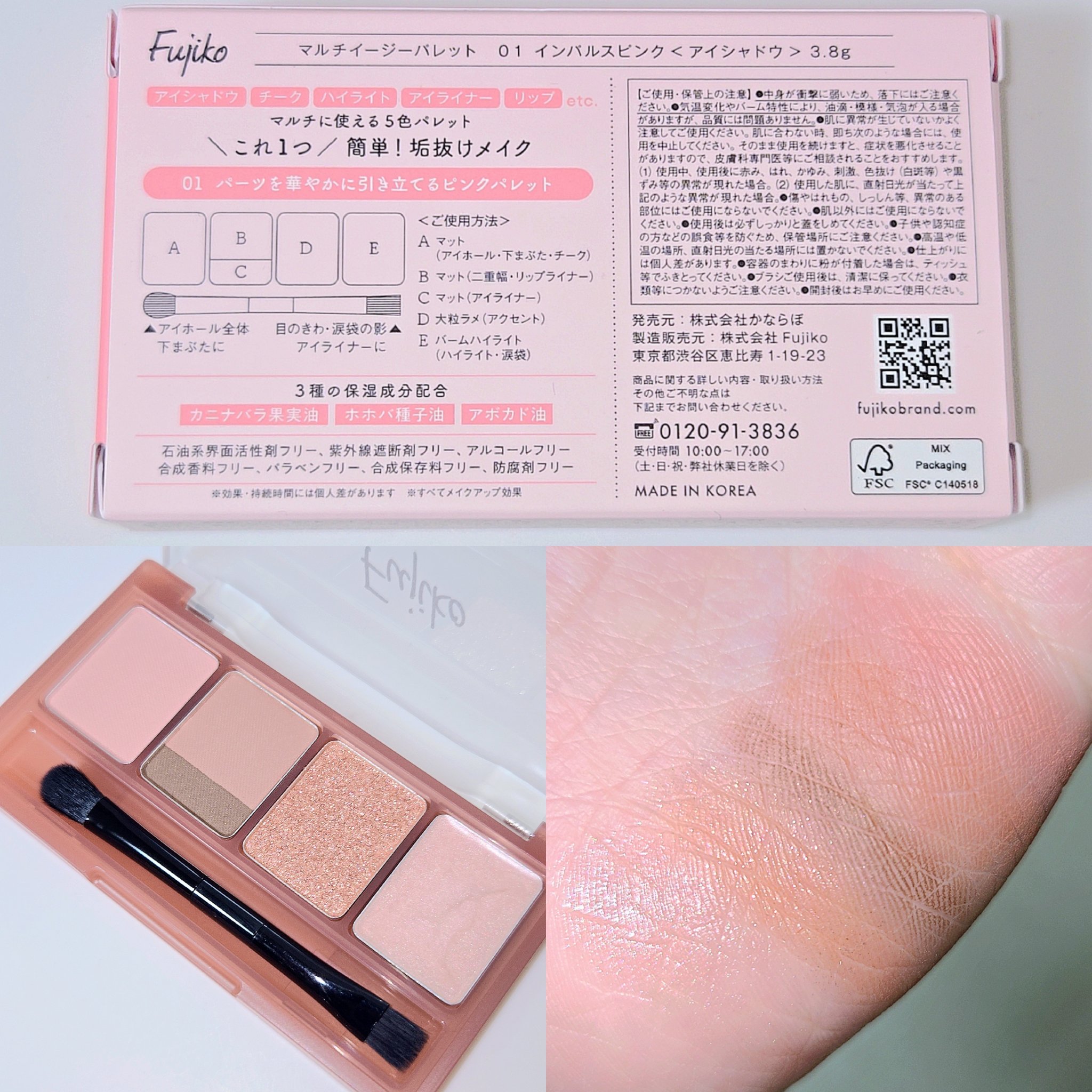 マルチイージーパレット/Fujiko/マルチパレットを使ったクチコミ（2枚目）