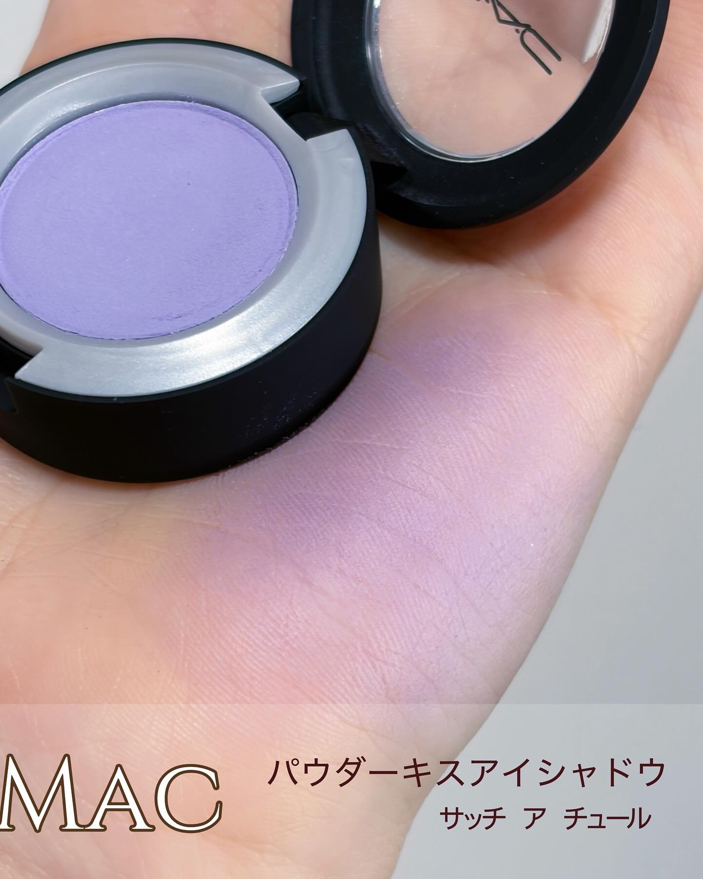 パウダー キス アイシャドウ/M・A・C/単色アイシャドウを使ったクチコミ（1枚目）