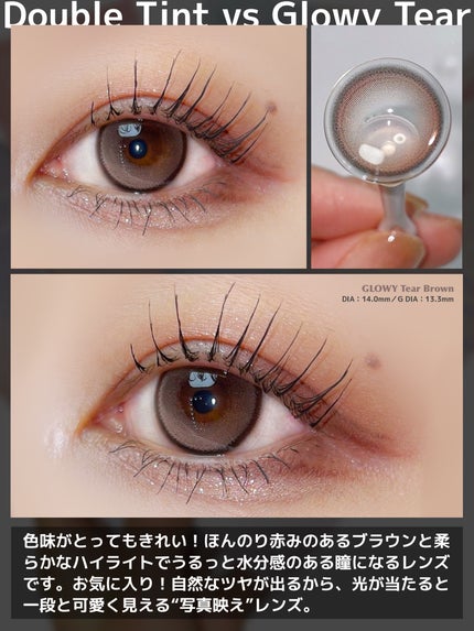 Double Tint 1day/OLENS/カラーコンタクトレンズを使ったクチコミ(5枚目)