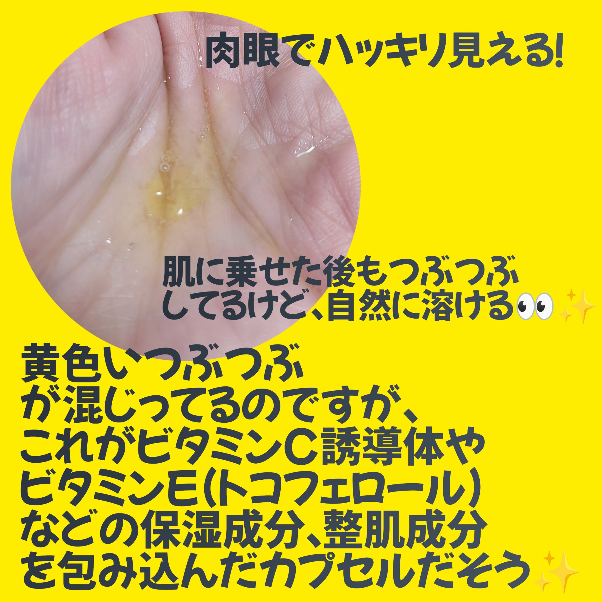 V エッセンス/unlabel/美容液を使ったクチコミ（2枚目）