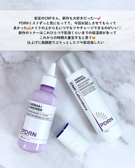 なつ🤍コスメ・美容オタク on LIPS 「@natsu.beautyandhealthPDRN+高機能・..」(8枚目)