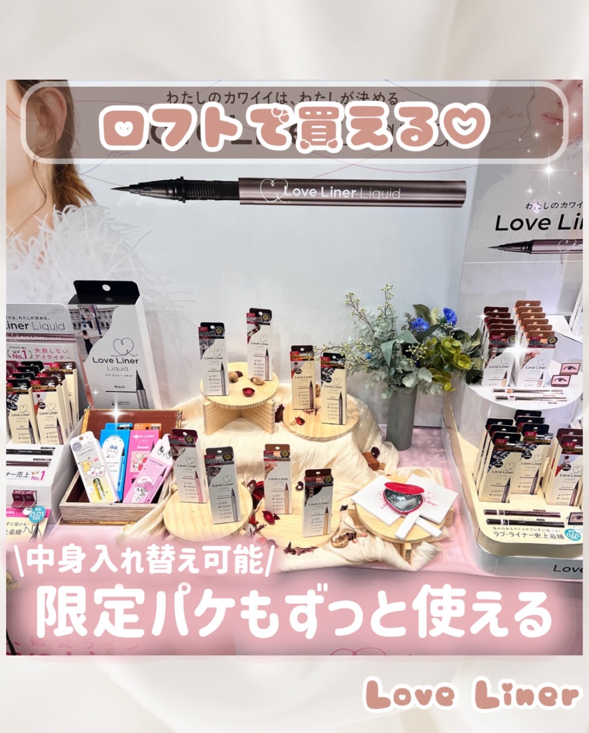 リキッドアイライナーR5/ラブ・ライナー/リキッドアイライナーを使ったクチコミ（1枚目）