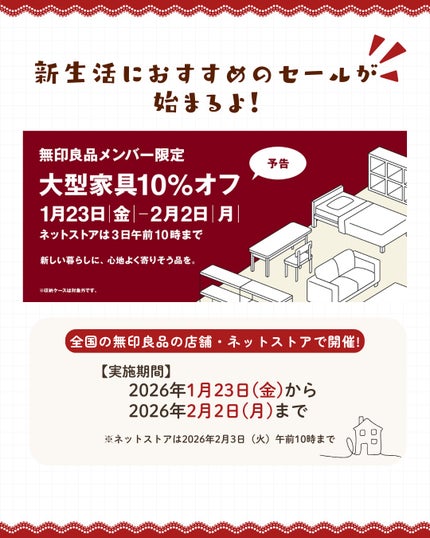 うさくまちゃん@YouTube on LIPS 「【保存がおすすめ♡】今回は、無印良品大型家具10%オフセールに..」(2枚目)