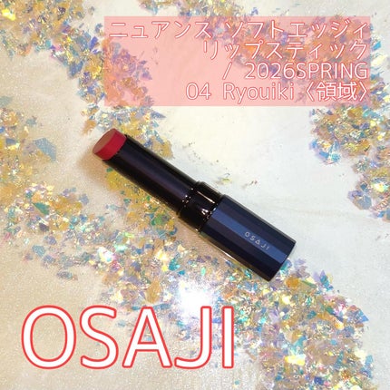 オサジ ニュアンス ビーム スティック/OSAJI/スティックハイライトを使ったクチコミ(2枚目)