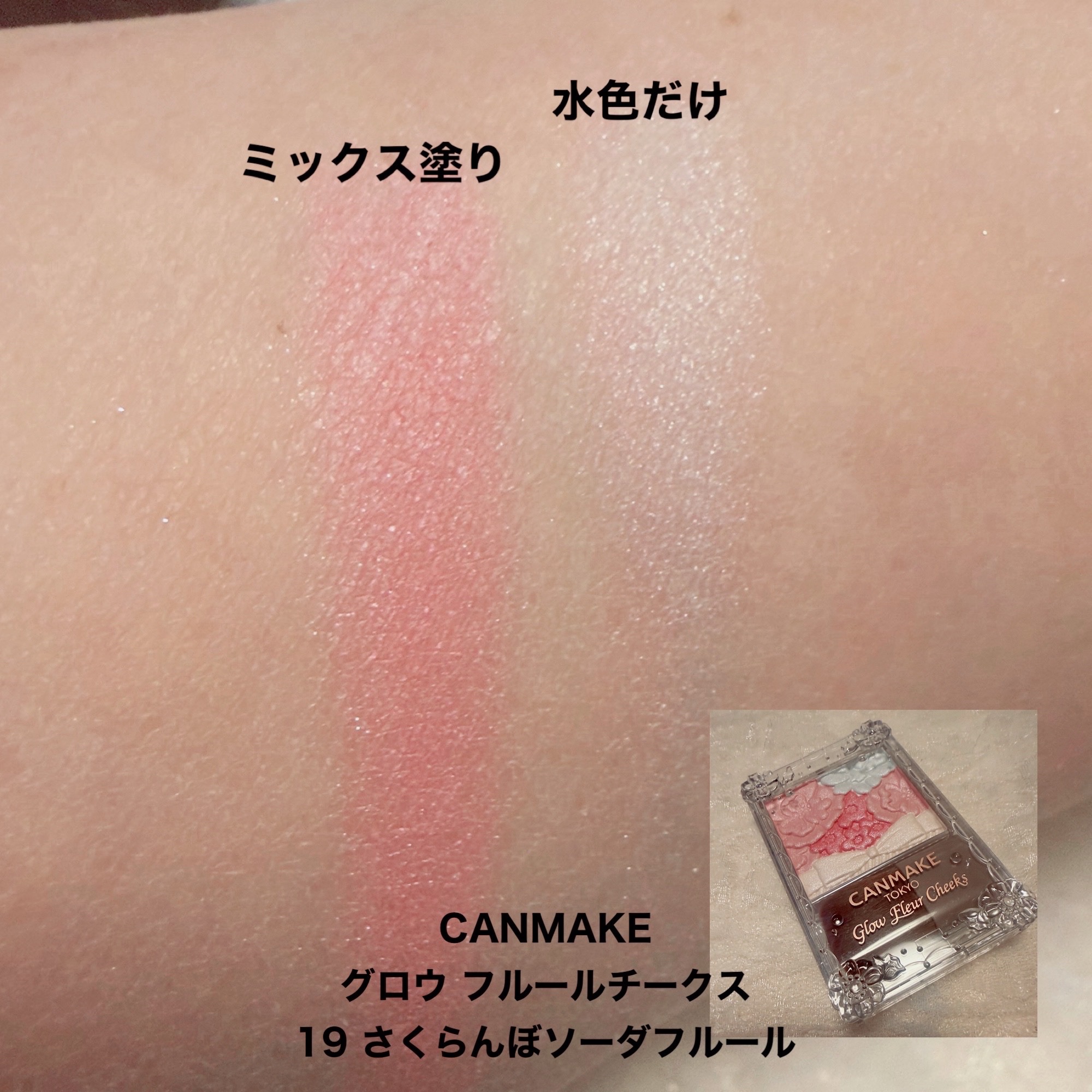 クリームチーク 25 さくらんぼホイップ/キャンメイク/ジェル・クリームチークを使ったクチコミ（2枚目）