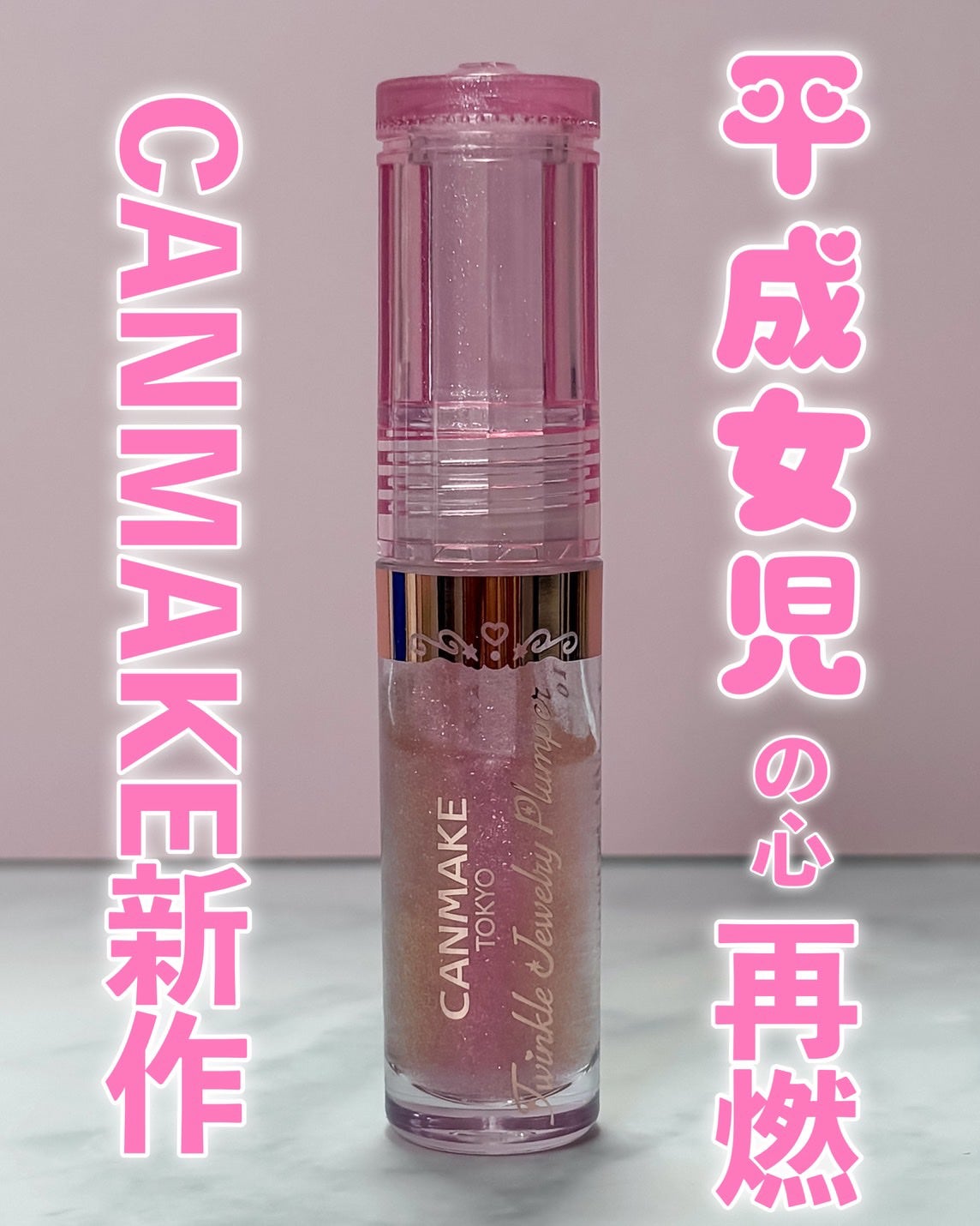 ãã¥ã€ã³ã¯ã«ãžã¥ãšãªãŒãã©ã³ããŒ/ãã£ã³ã¡ã€ã¯/ãªããã°ãã¹ã䜿ã£ãã¯ãã³ãïŒ1æç®ïŒ