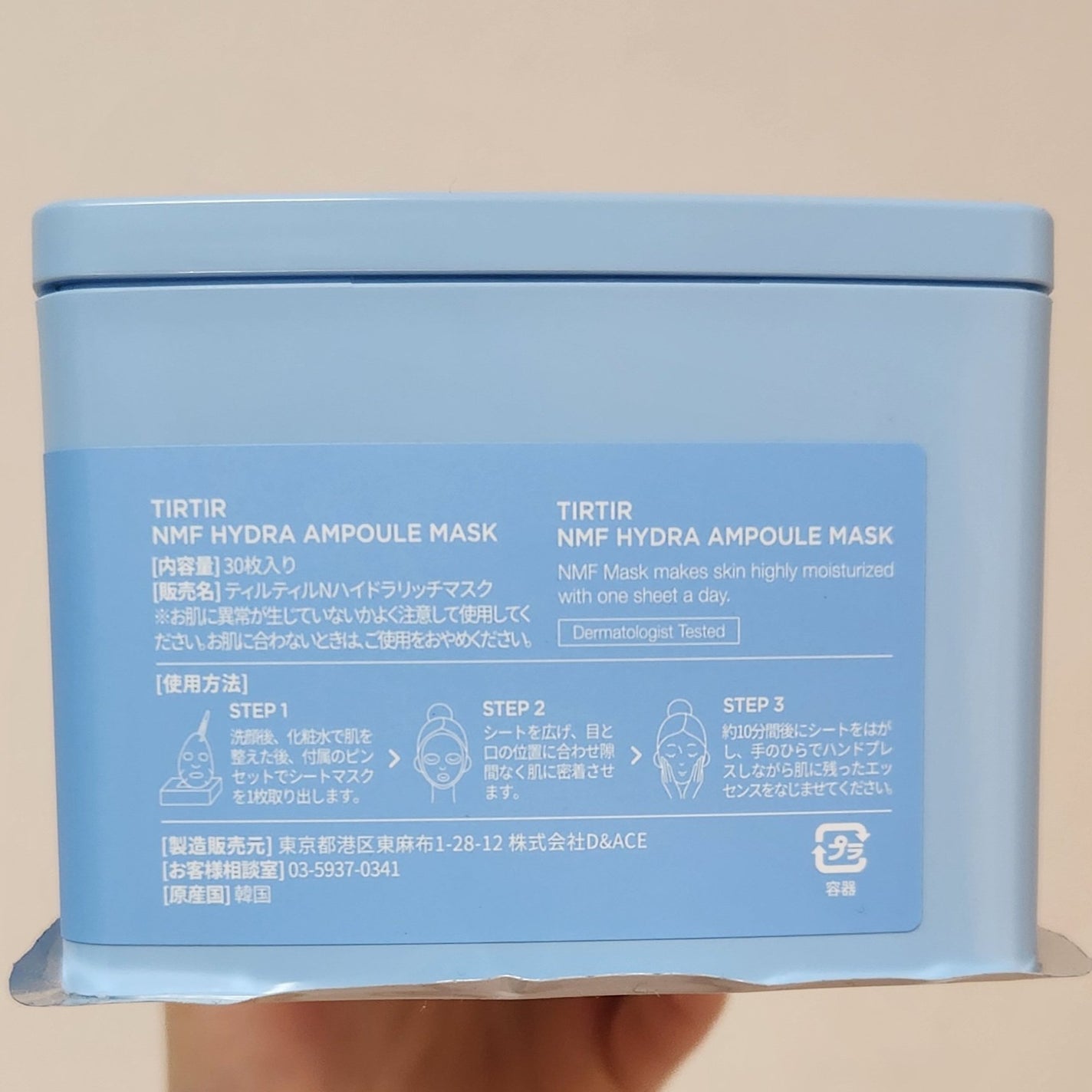 NMF ハイドラ アンプル マスク/TIRTIR(ティルティル)/シートマスク・パックを使ったクチコミ(3枚目)