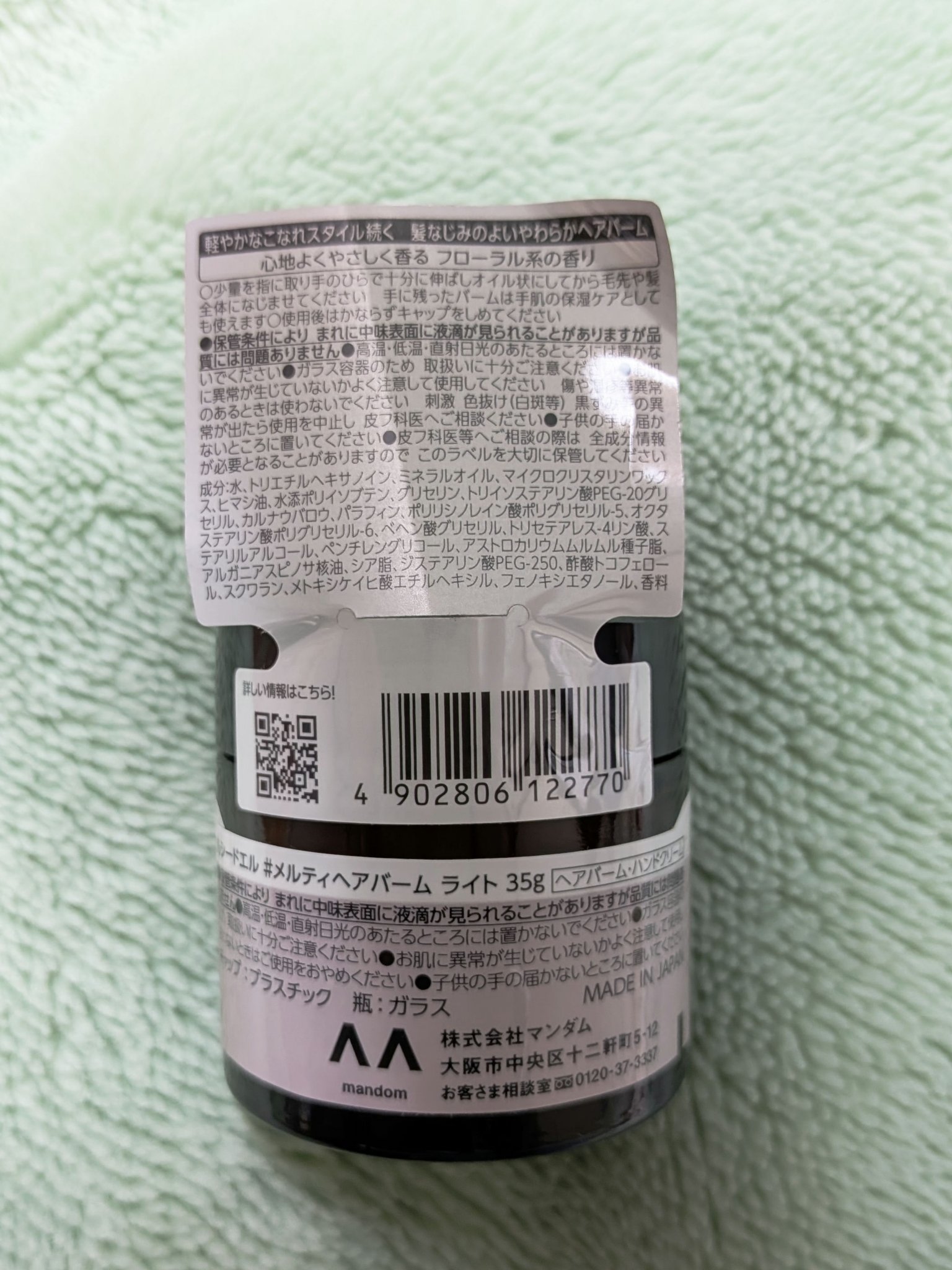 ＃メルティヘアバーム ライト/ルシードエル/ヘアバームを使ったクチコミ（2枚目）