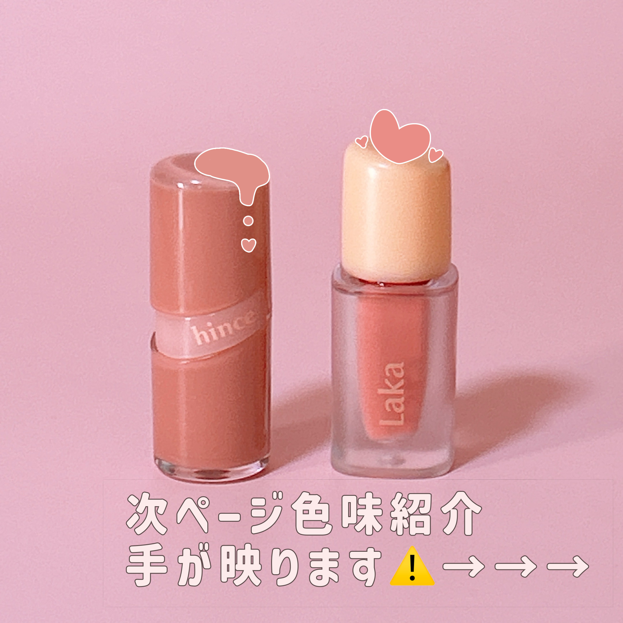 フルーティーグラムティント/Laka/リップティントを使ったクチコミ（2枚目）