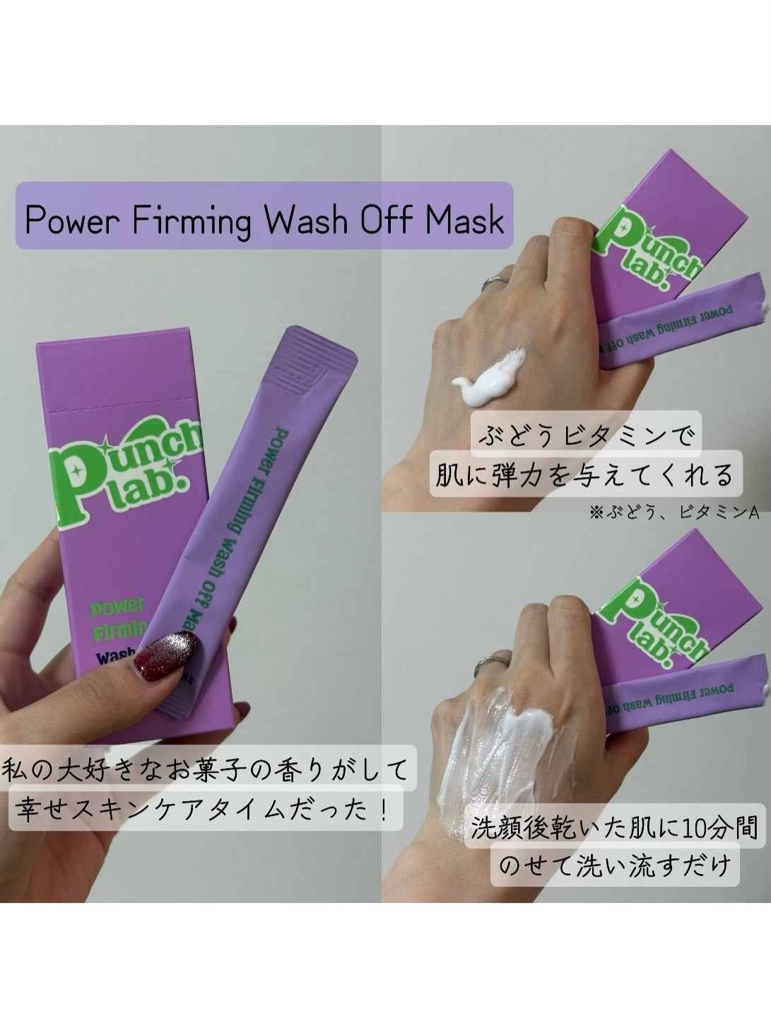 パワーカーミングスリーピングマスク/Punch lab/シートマスク・パックを使ったクチコミ（3枚目）