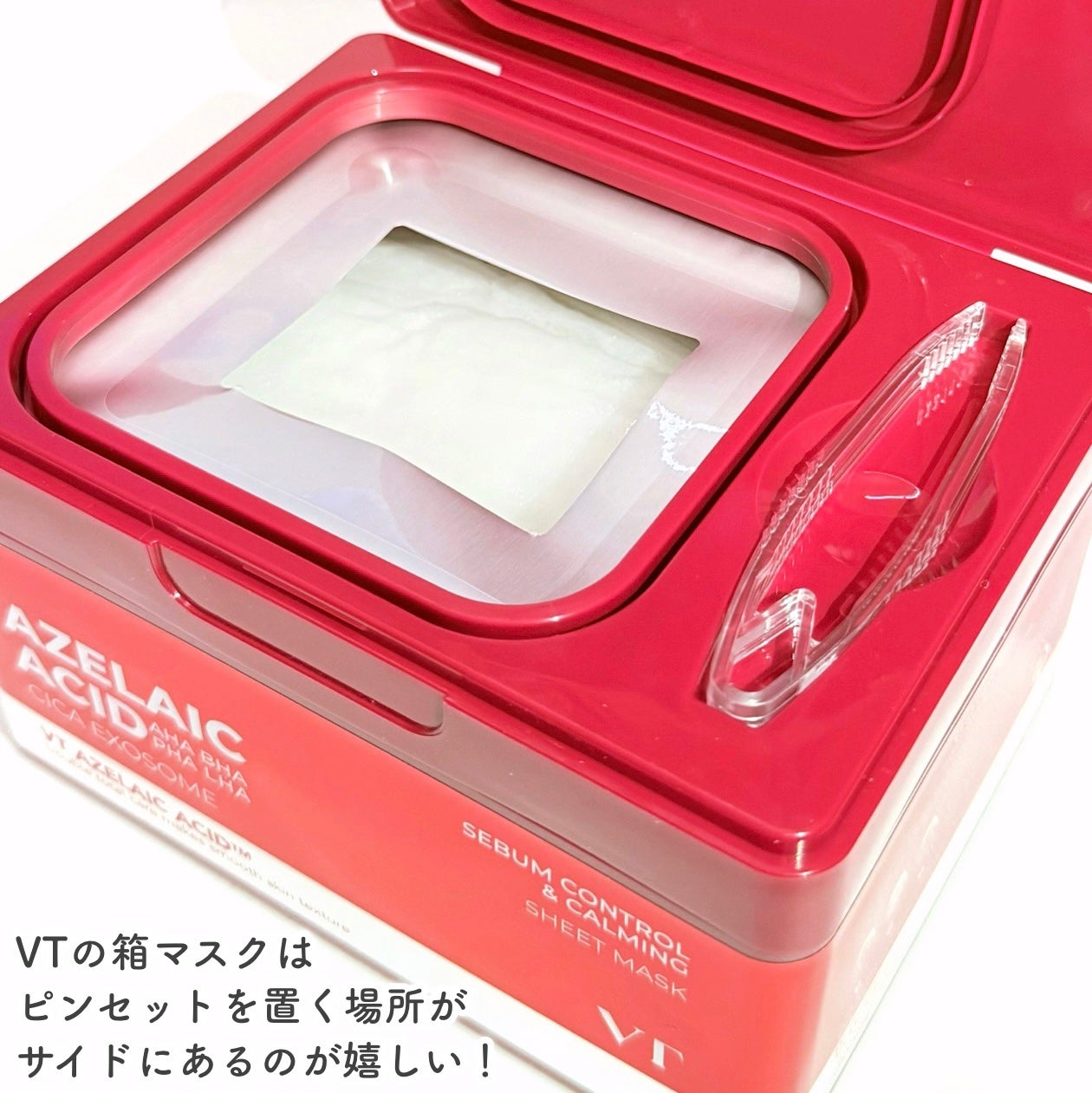 AZケア マスク/VT/シートマスク・パックを使ったクチコミ(3枚目)