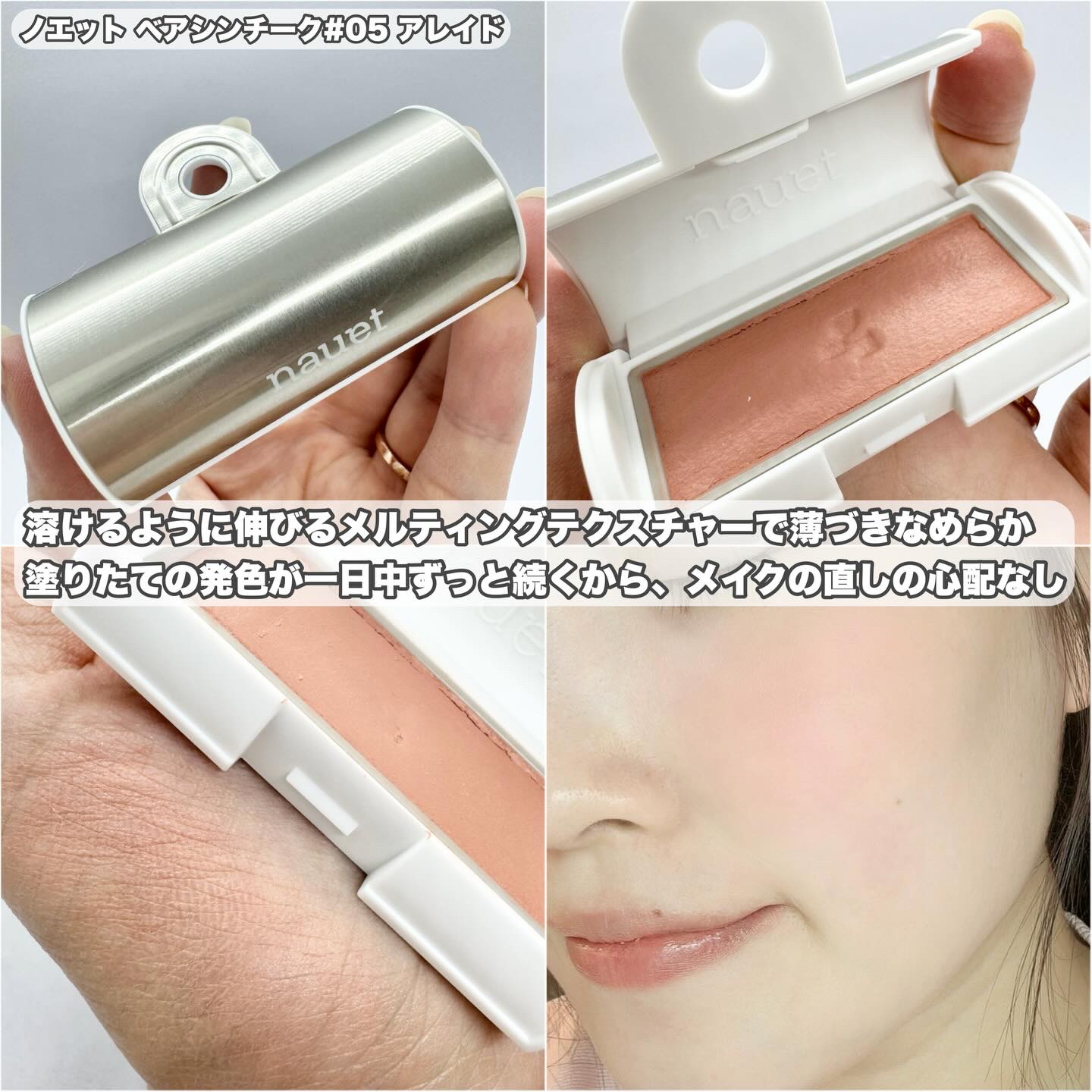 nauet ベアシンスティック/nauet/リップティントを使ったクチコミ（3枚目）