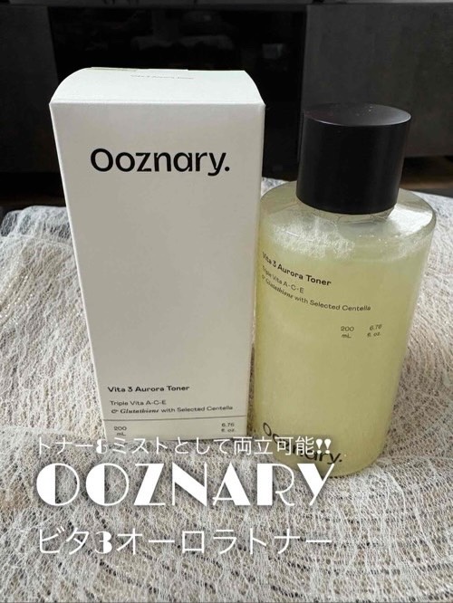 ビタ3オーロラトナー/オーズナリー/化粧水を使ったクチコミ（1枚目）