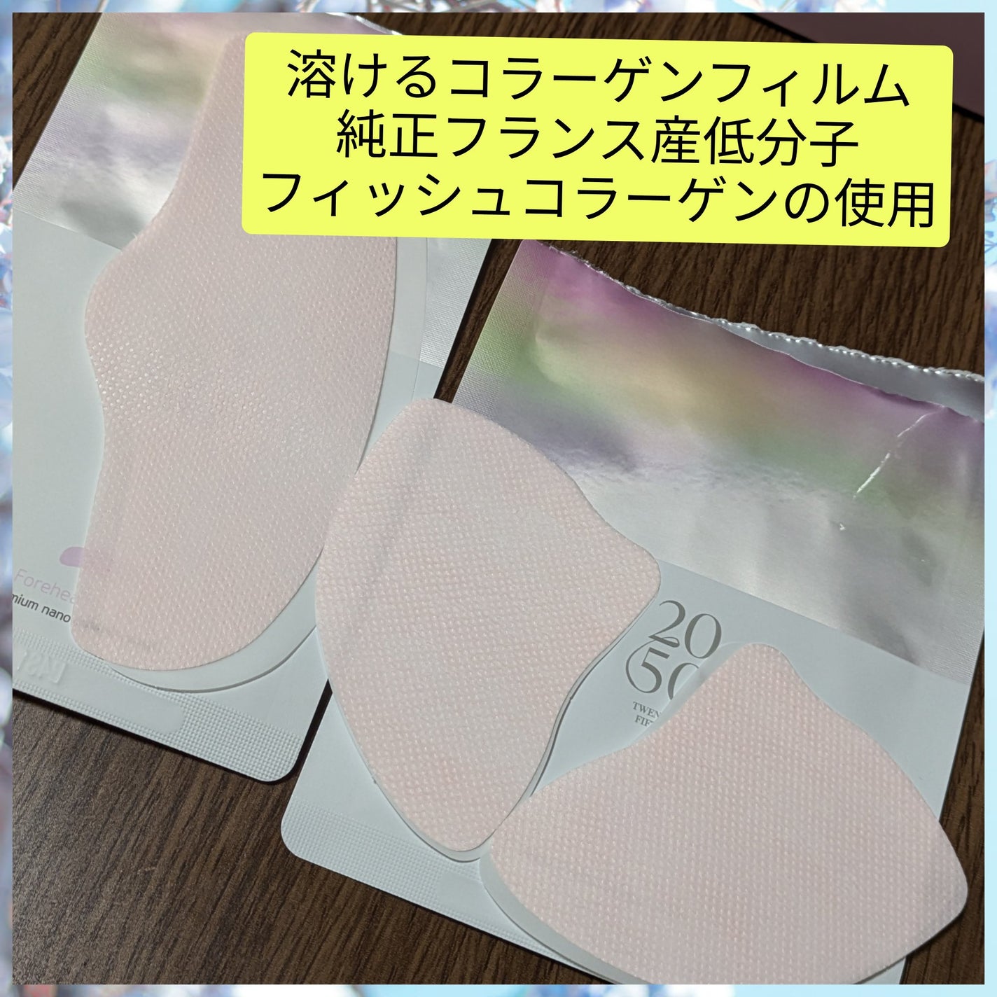 プレミアムコラーゲンシート ミストセット/2050 TWENTY FIFTY/スキンケアキットを使ったクチコミ(5枚目)