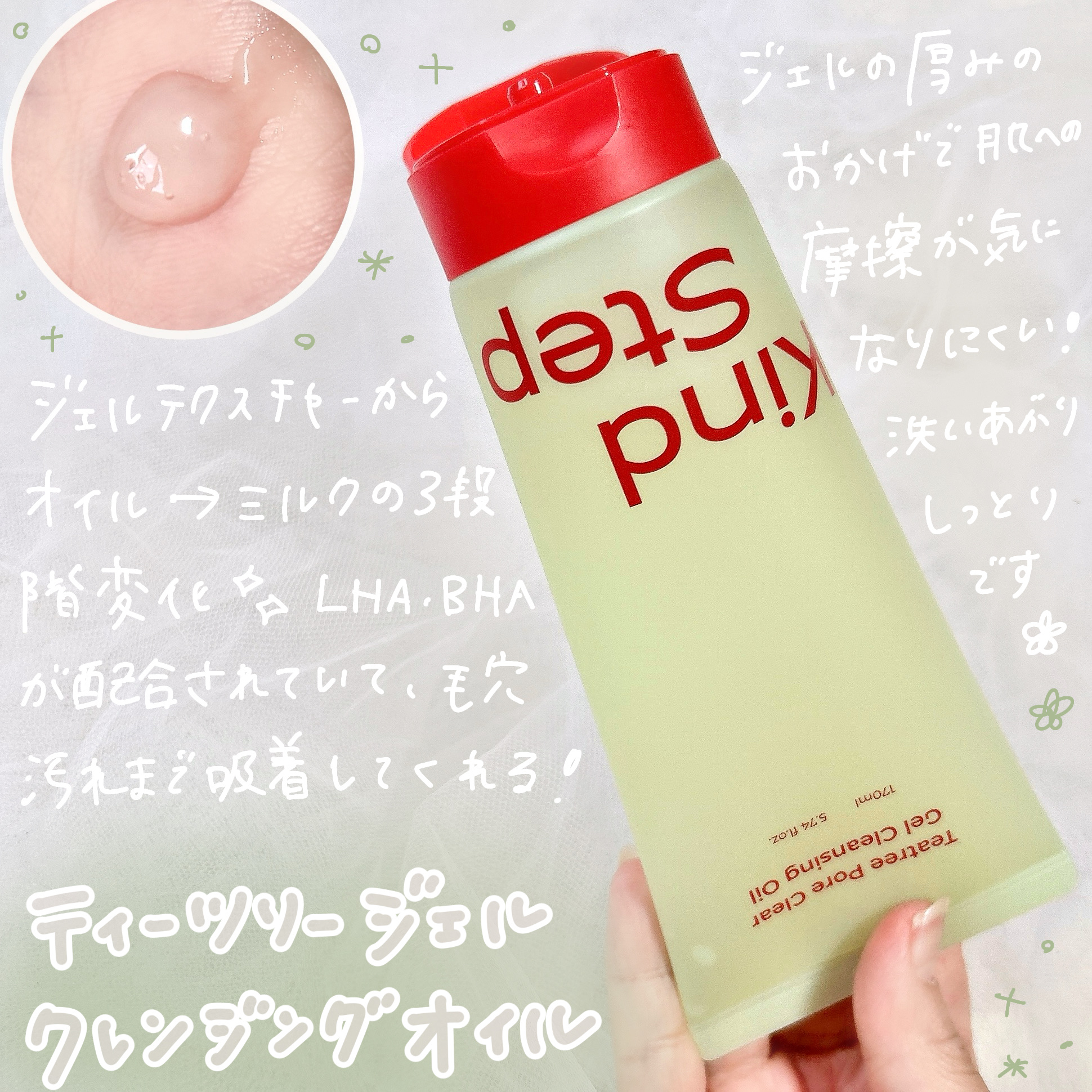 パントセラポアタイットンクリーム/Kind Step/フェイスクリームを使ったクチコミ（2枚目）