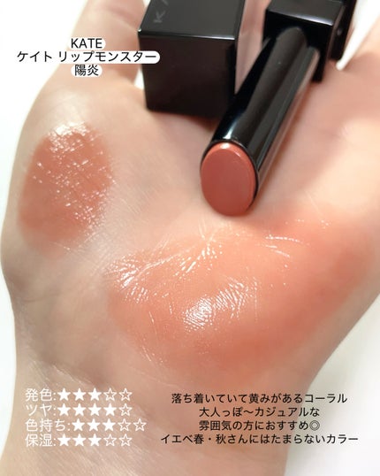 ケイト リップモンスター/KATE/口紅を使ったクチコミ(4枚目)