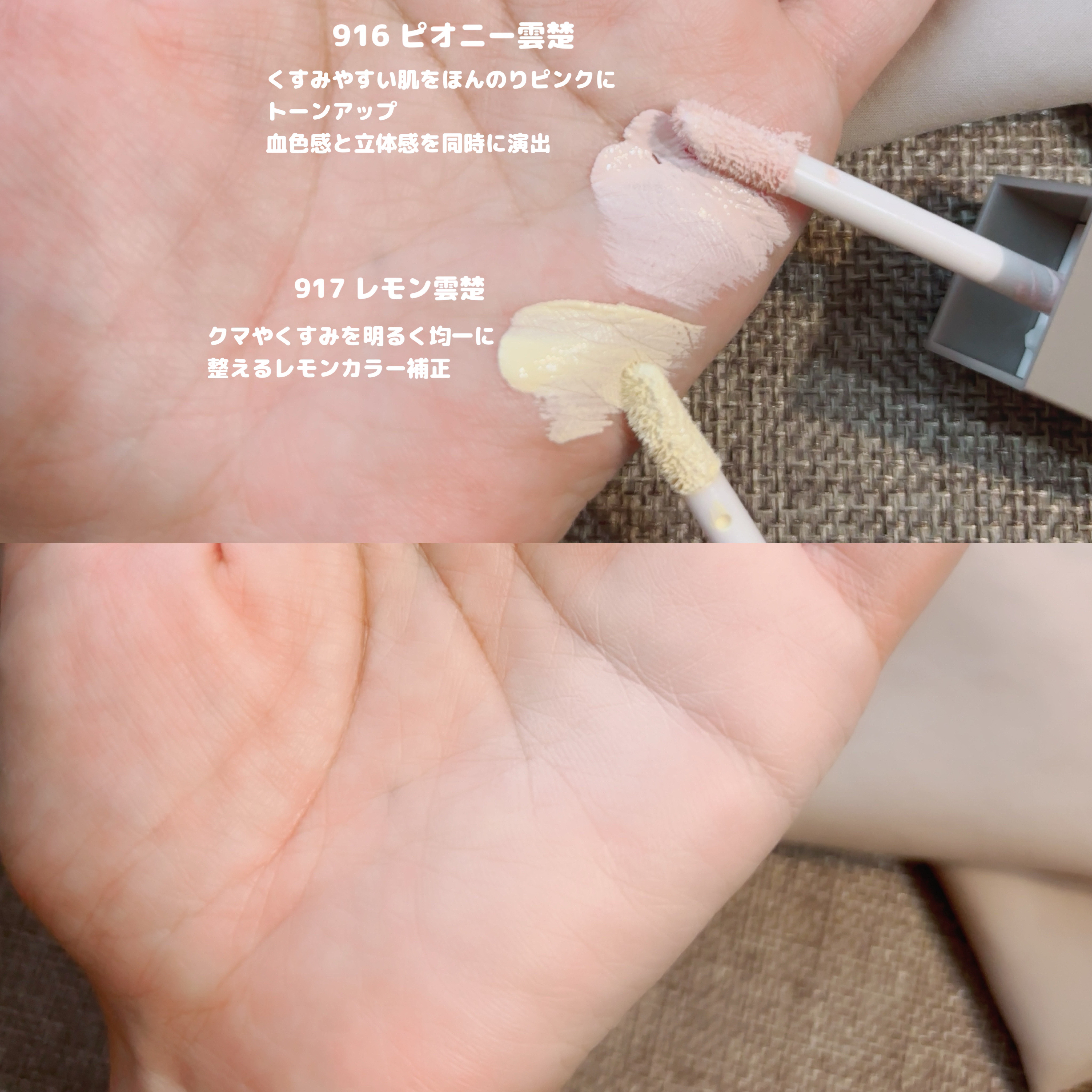 ライトベールカラーコレクター/Dinto/リキッドコンシーラーを使ったクチコミ（2枚目）