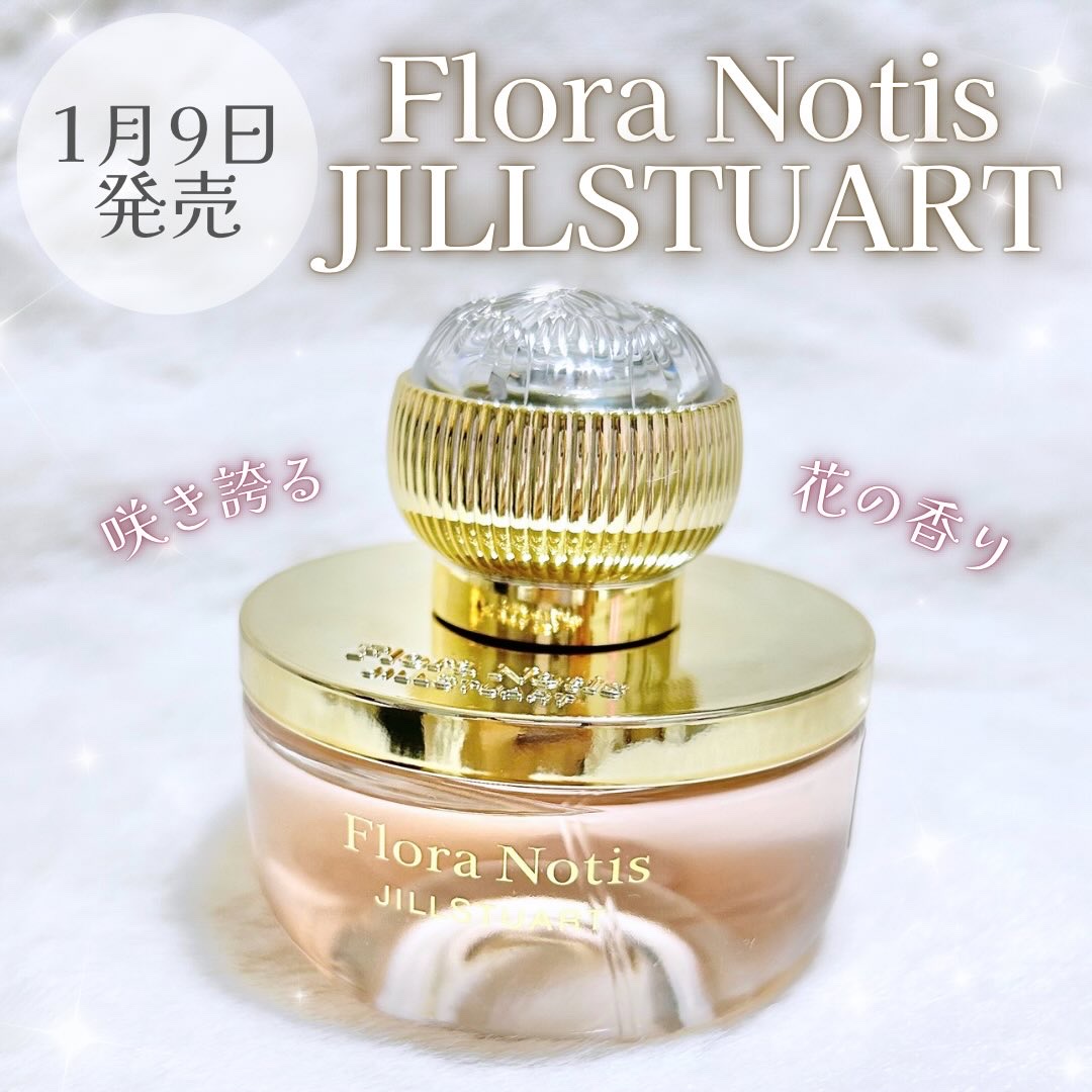 フローラノーティス　ジルスチュアート　アイコニックブルーム　オードパルファン/Flora Notis JILL STUART/香水(レディース)を使ったクチコミ（1枚目）