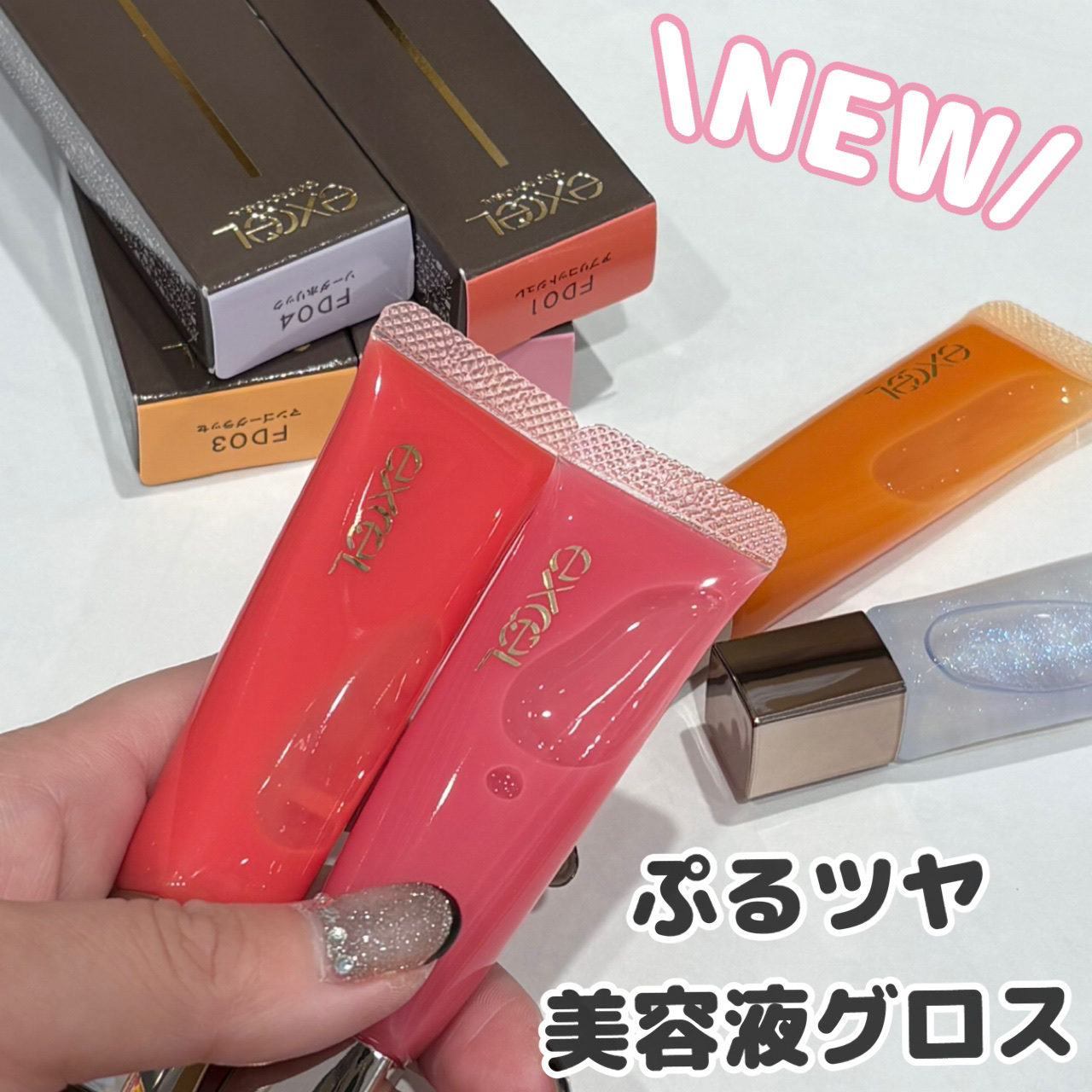 エクセル パンプフルドロップ/excel/リップグロスを使ったクチコミ（1枚目）