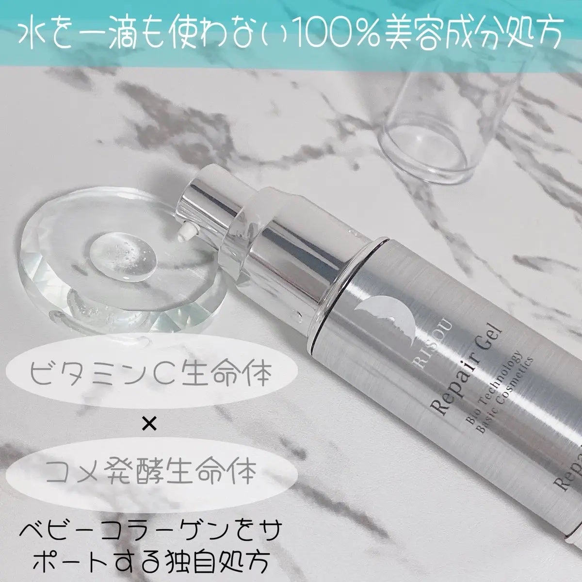 リペアジェル/リソウコーポレーション/美容液を使ったクチコミ(2枚目)