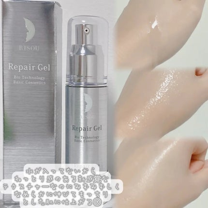 リペアジェル/リソウコーポレーション/美容液を使ったクチコミ(3枚目)