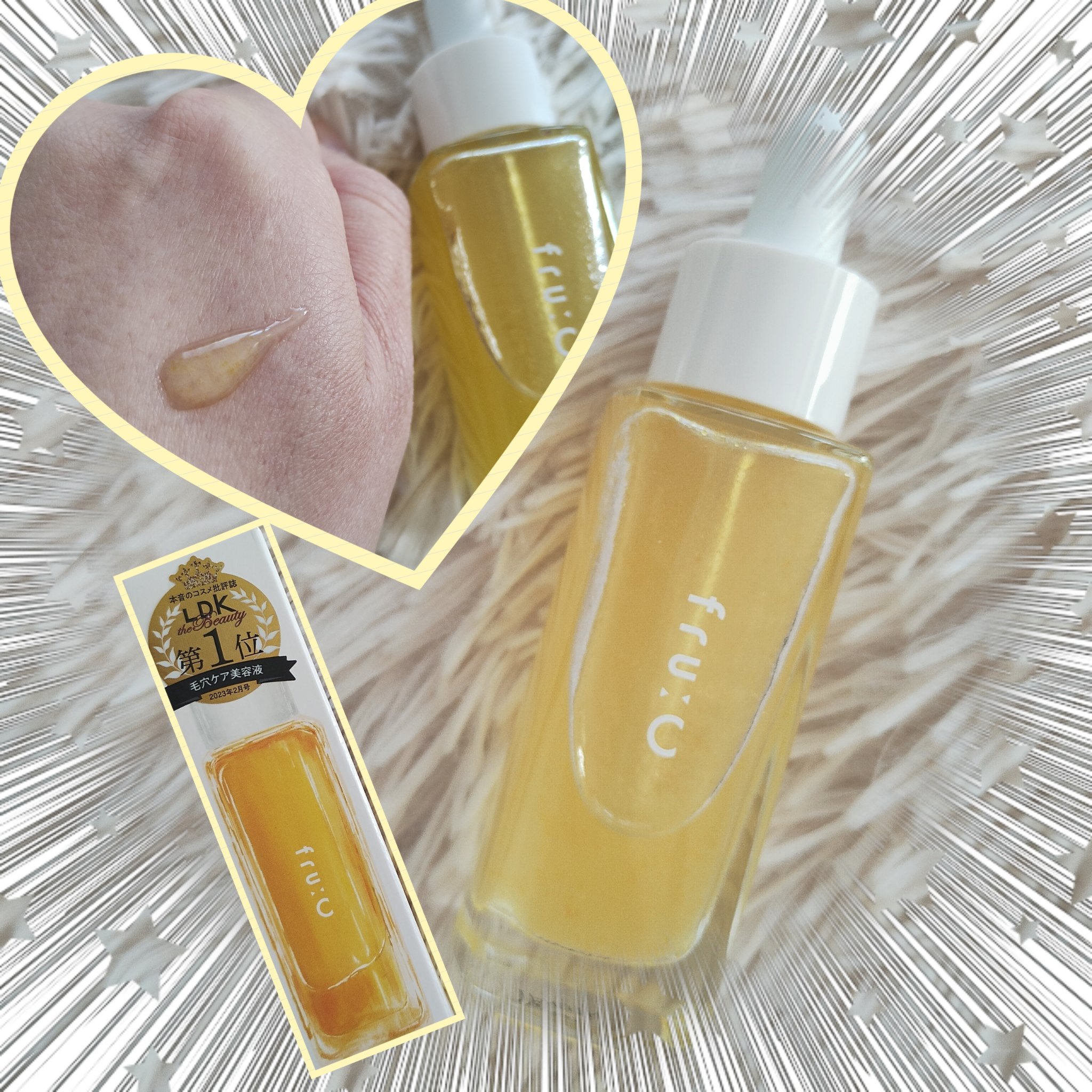 fru:C/Fru:C/美容液を使ったクチコミ（1枚目）