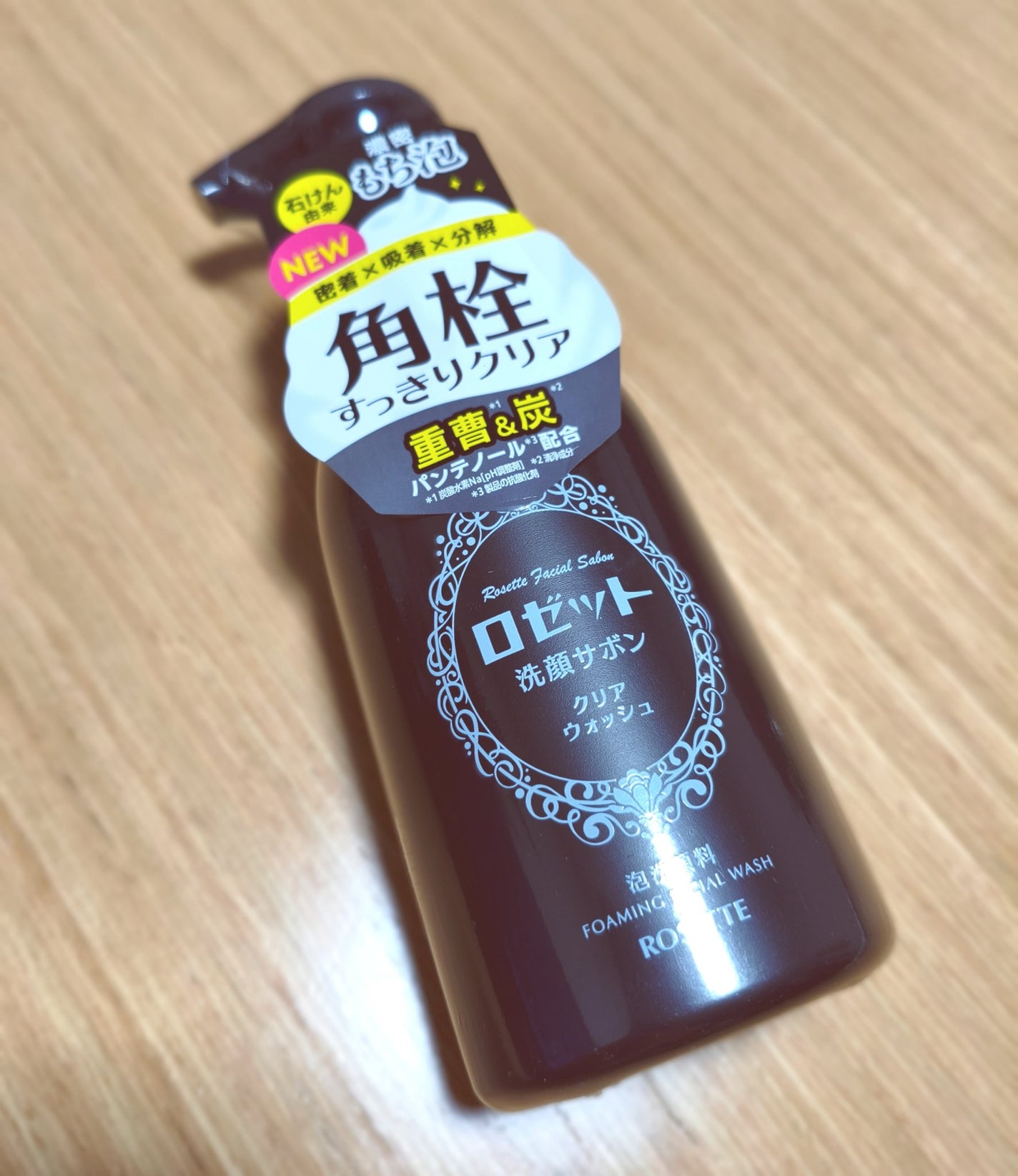 ロゼット洗顔サボン クリアウォッシュ/ロゼット/泡洗顔を使ったクチコミ(1枚目)