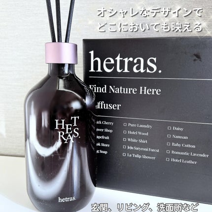 へトラス大容量ディフューザー/hetras/その他を使ったクチコミ(2枚目)