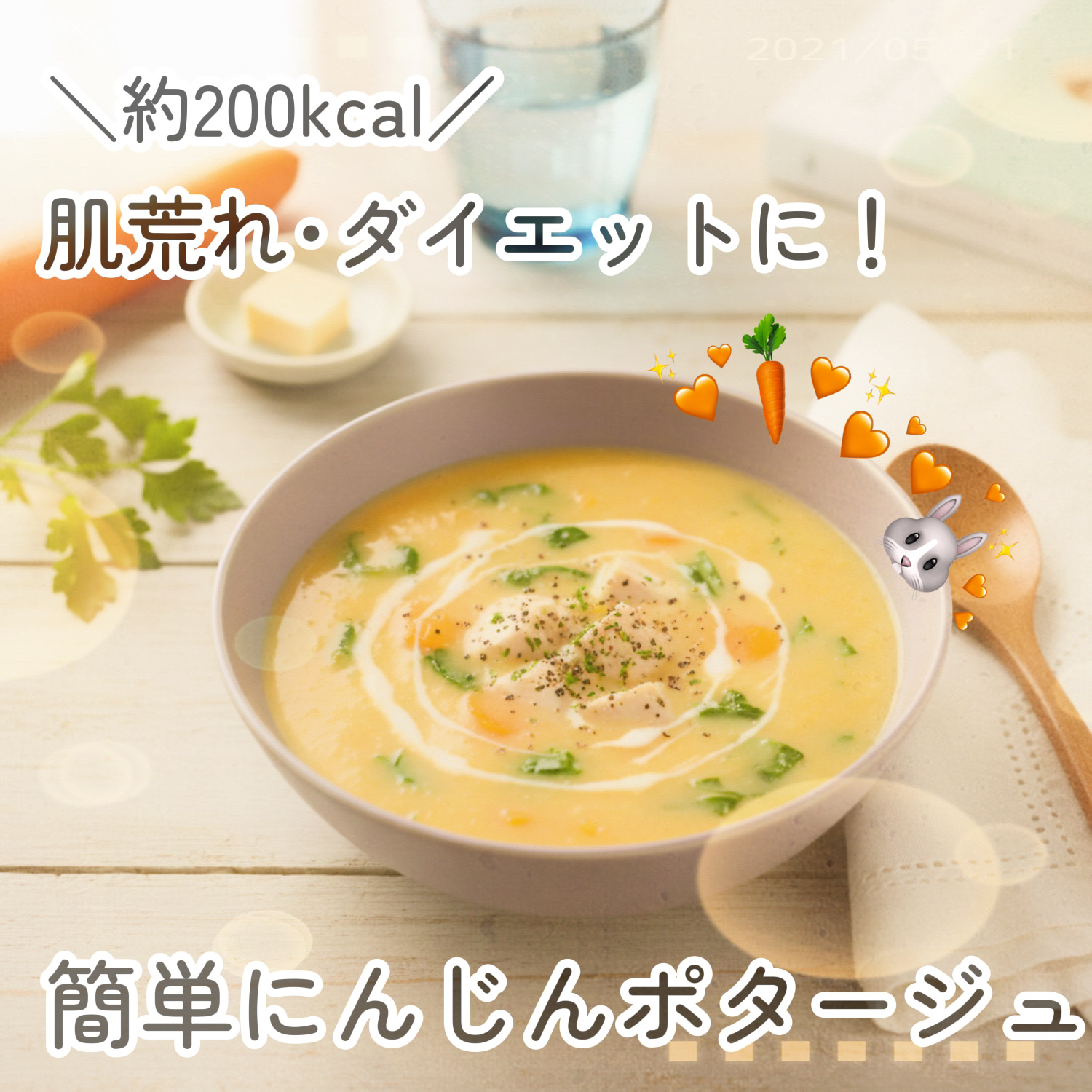 調製豆乳 カロリー45％オフ/マルサンアイ/豆乳飲料を使ったクチコミ（1枚目）