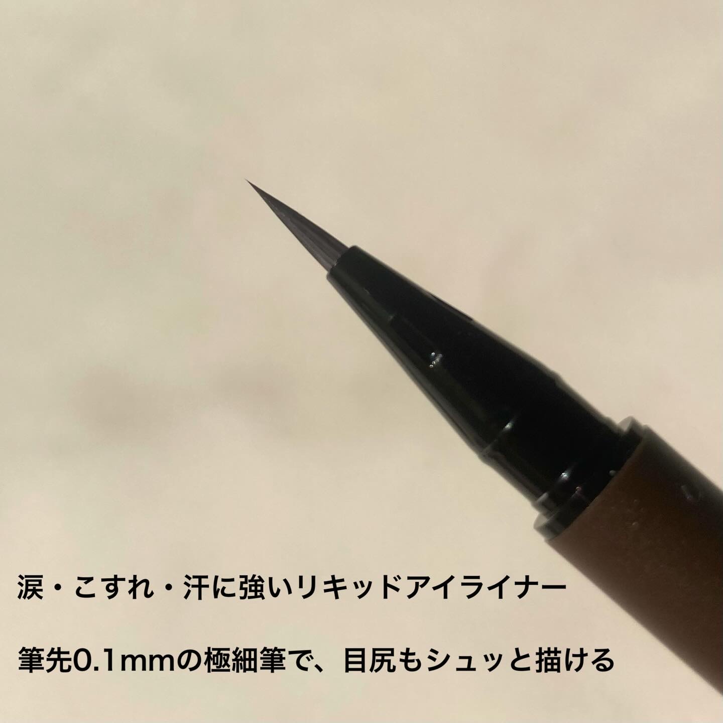 K-パレット 1DAY TATTOO リキッドアイライナーa/K-パレット/リキッドアイライナーを使ったクチコミ（3枚目）