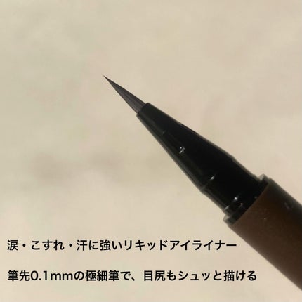 K-パレット 1DAY TATTOO リキッドアイライナーa/K-パレット/リキッドアイライナーを使ったクチコミ(3枚目)