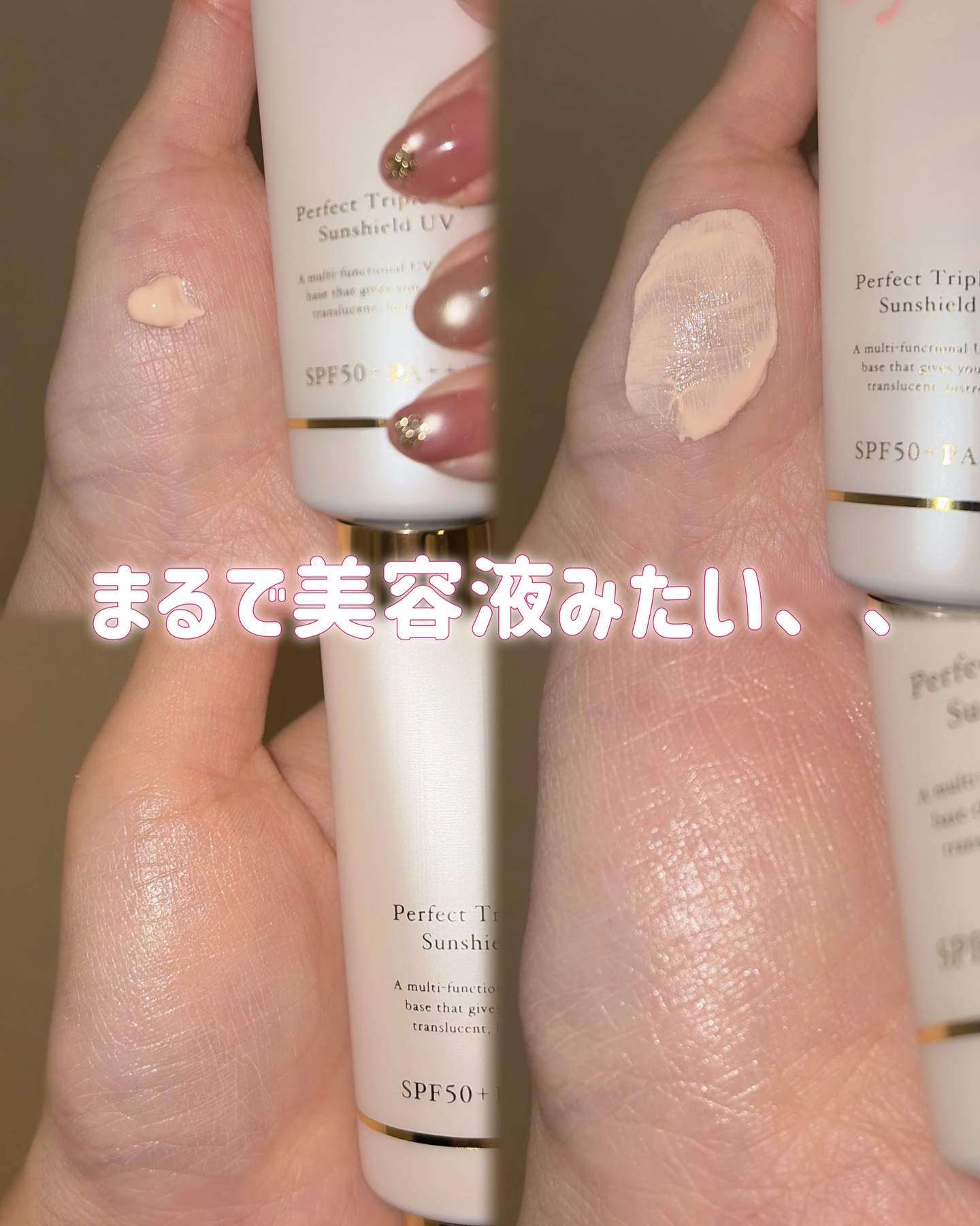 パーフェクト トリプルリポ サンシールド UV/Sefilaty/日焼け止めクリームを使ったクチコミ（2枚目）