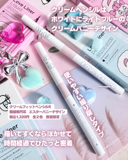 ラブ・ライナー クリームフィットペンシルR 極細楕円芯<アイライナー>/ラブ・ライナー/ペンシルアイライナーを使ったクチコミ(7枚目)