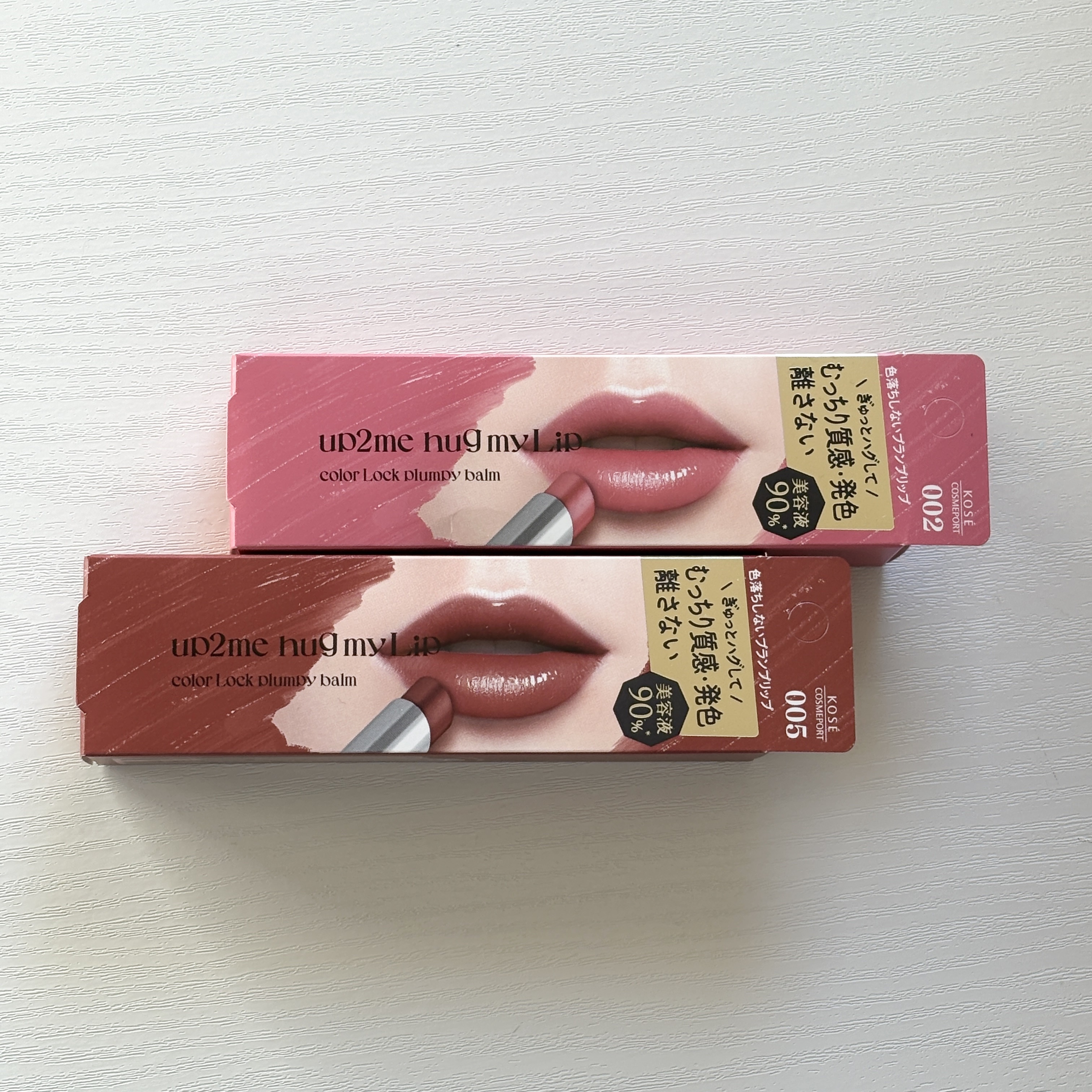 ハグマイリップ　カラーロックプランピーバーム/up2me/口紅を使ったクチコミ（1枚目）