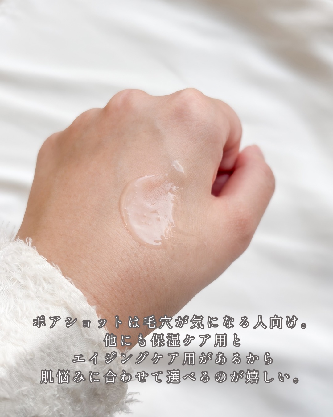 ハリマロ ポア ショット 1000 50mL/ハリマロ/ブースター・導入液を使ったクチコミ（3枚目）