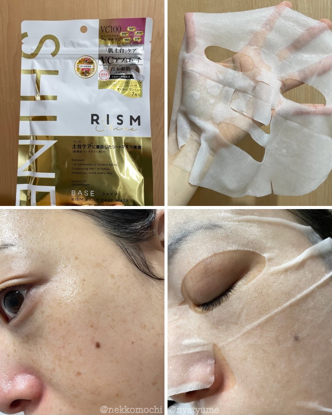 リズム べース デイリーケアマスク（シャイン）/RISM/シートマスク・パックを使ったクチコミ（3枚目）