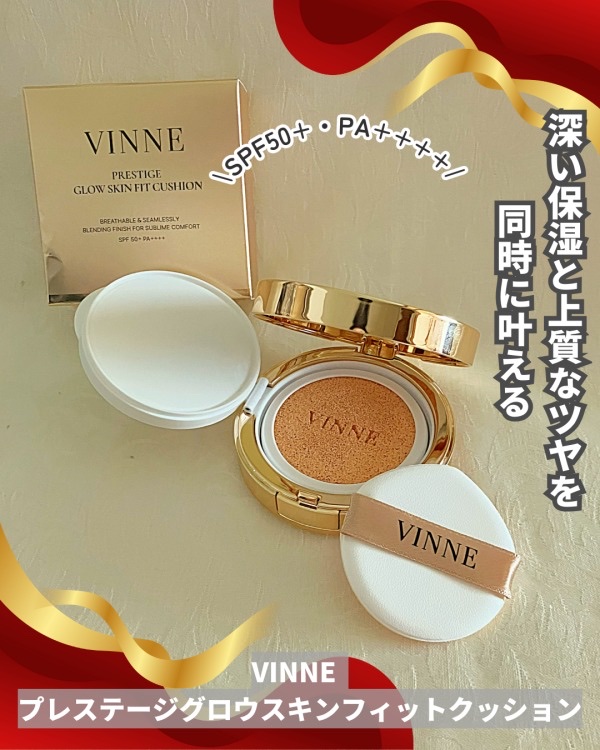 プレステージグロウスキンフィットクッション/VINNE /クッションファンデーションを使ったクチコミ（1枚目）