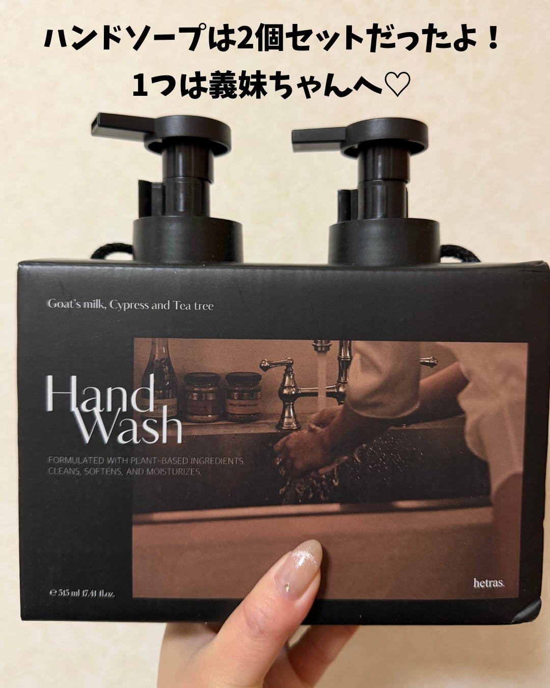 パフュームハンドソープ/hetras/ハンドソープを使ったクチコミ（3枚目）