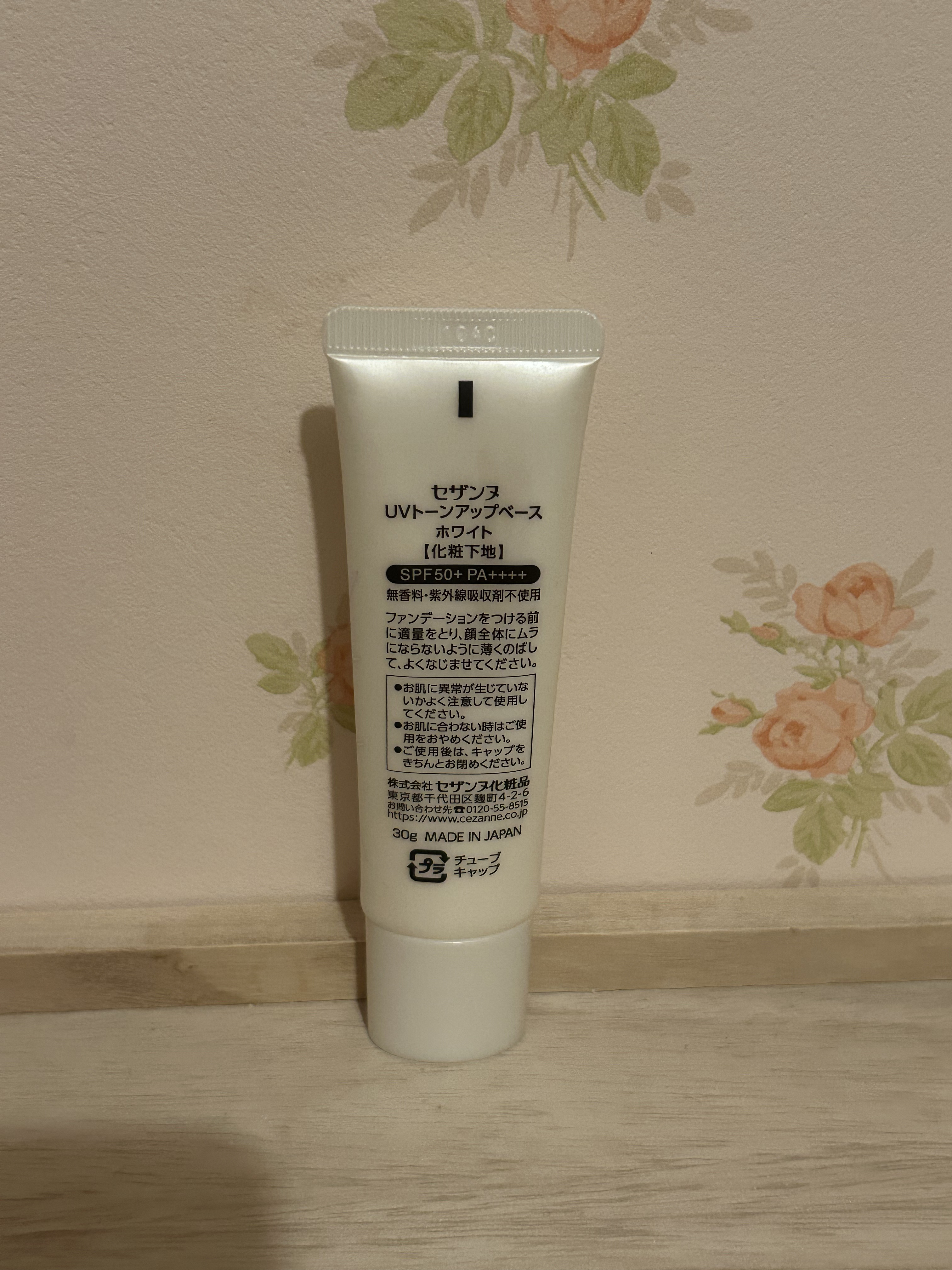 UVトーンアップベース/CEZANNE/化粧下地を使ったクチコミ（2枚目）