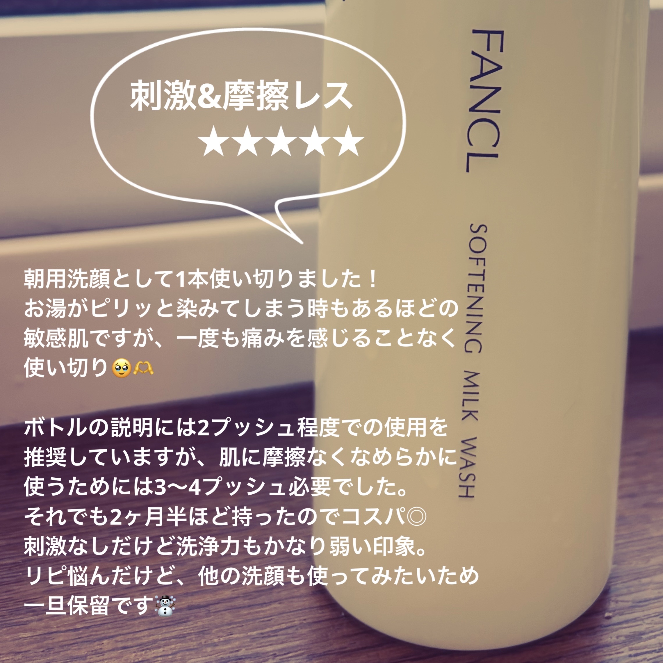 やわ肌ミルク洗顔/ファンケル/その他洗顔料を使ったクチコミ（2枚目）