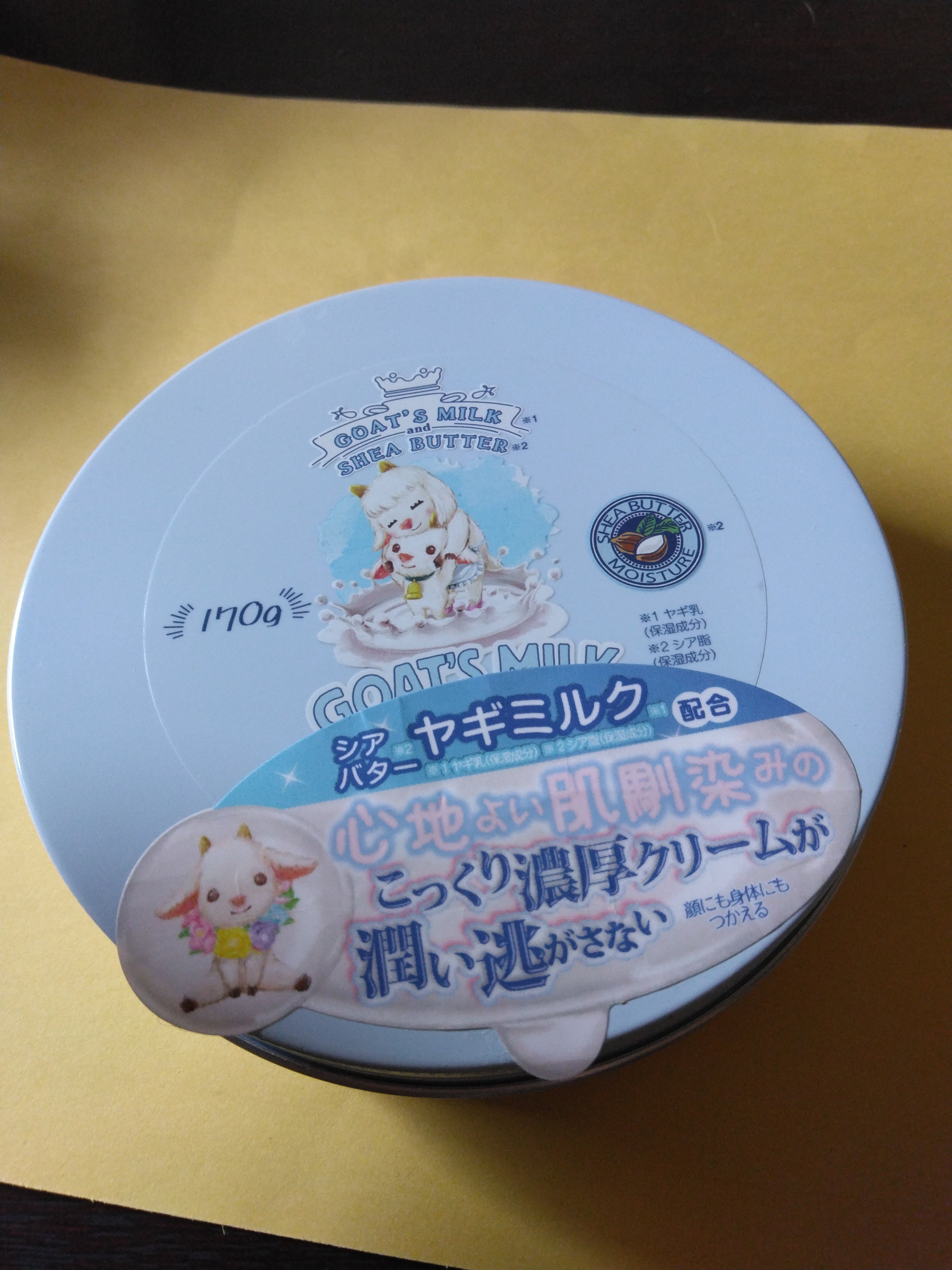 うるおいスキンクリーム/GOAT'S MILK/ボディクリームを使ったクチコミ（1枚目）