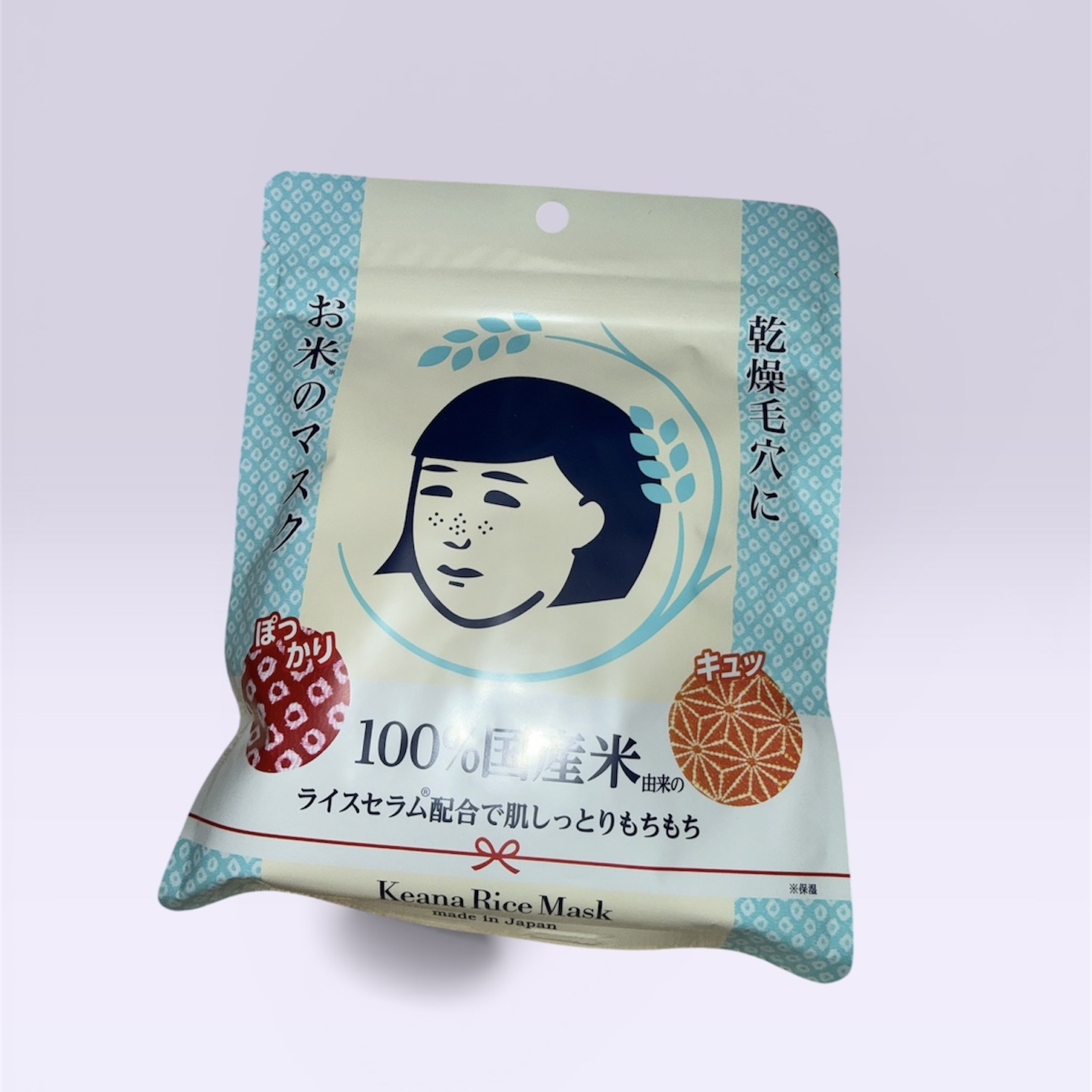 お米のマスク/毛穴撫子/シートマスク・パックを使ったクチコミ（1枚目）