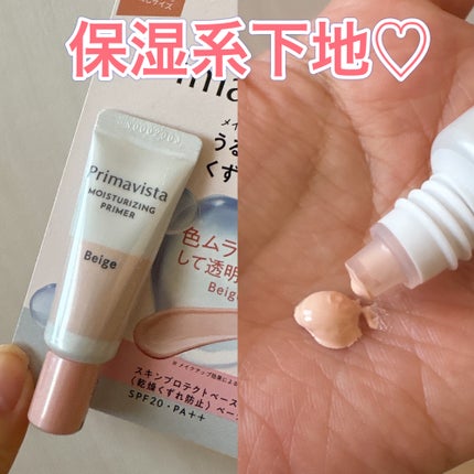 プリマヴィスタ スキンプロテクトベース<乾燥くずれ防止>/プリマヴィスタ/化粧下地を使ったクチコミ(1枚目)